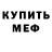 Первитин кристалл Amber Klaire