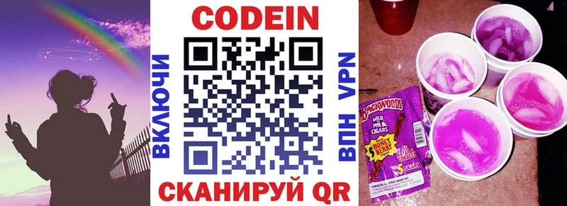 Кодеин Purple Drank  Игарка 