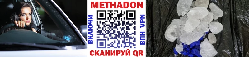 МЕТАДОН methadone  Игарка 
