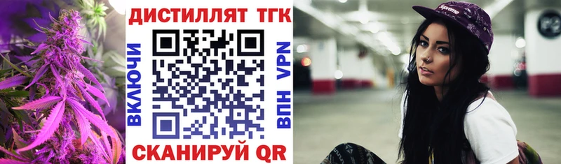Дистиллят ТГК жижа  хочу   Игарка 